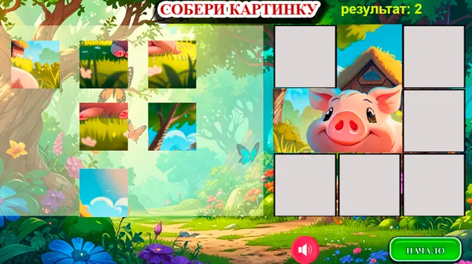 Скриншот 2/3