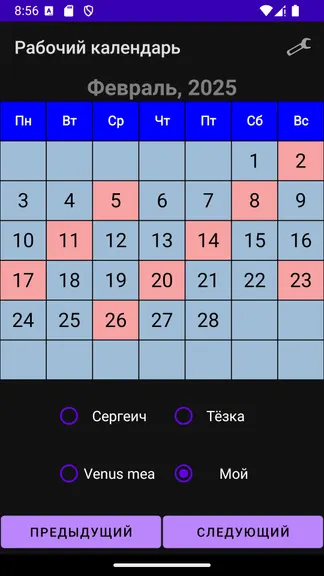 Скриншот 3/7