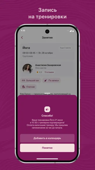 Скриншот 3/3