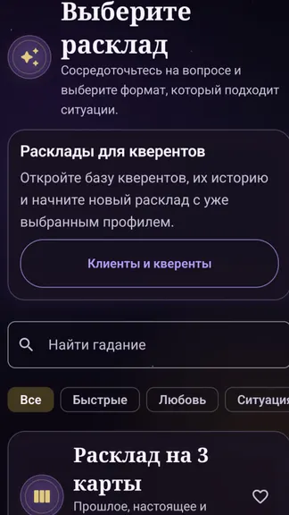 Скриншот 3/4