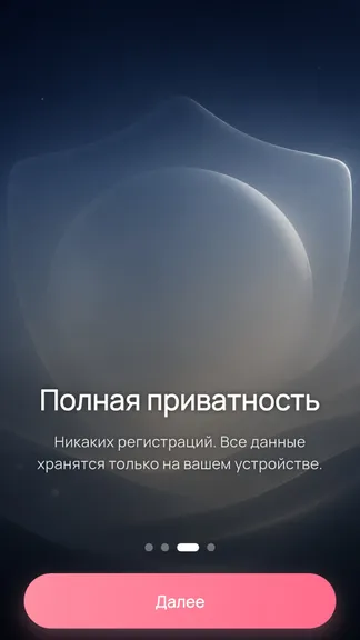 Скриншот 4/10