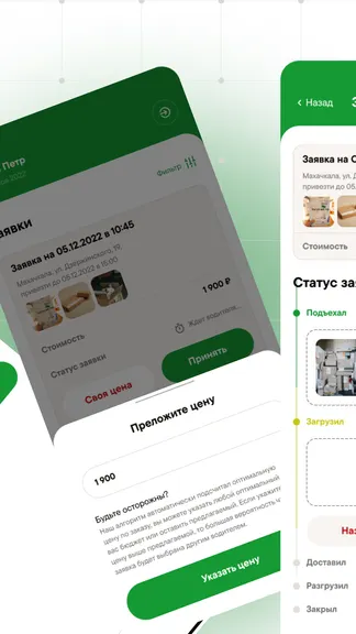 Скриншот 2/9