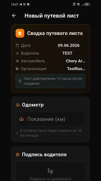 Скриншот 4/4