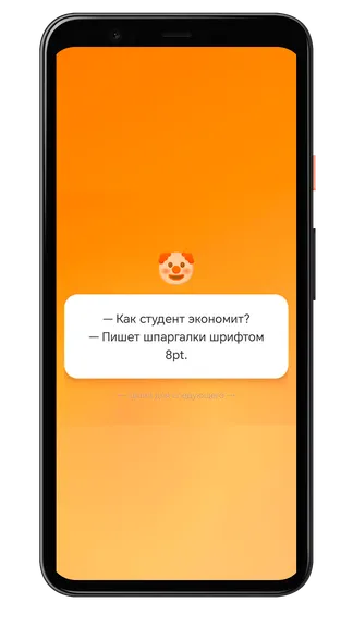 Скриншот 4/4