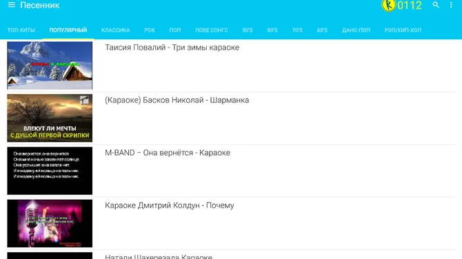 Скриншот 6/9