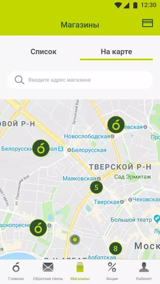 Скриншот 5/8