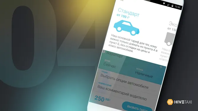 Скриншот 4/8