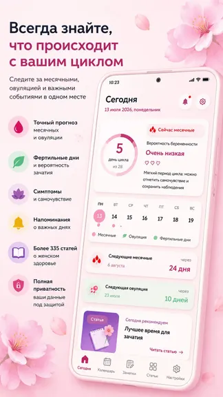Скриншот 1/6