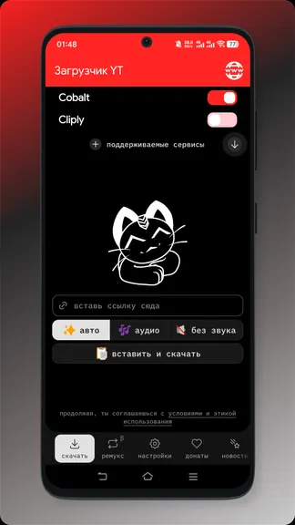 Скриншот 4/4