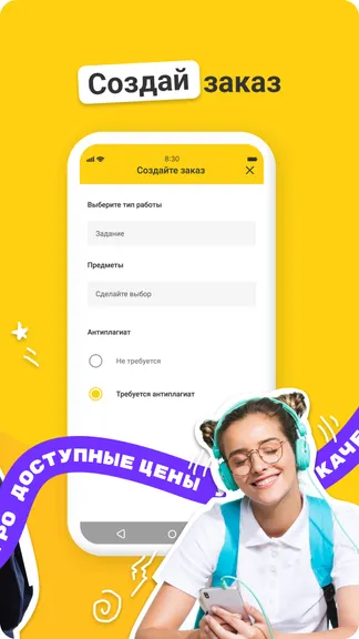 Скриншот 2/5
