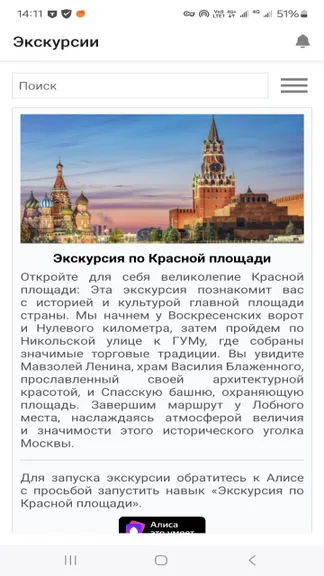 Скриншот 1/4