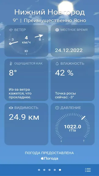 Скриншот 5/6