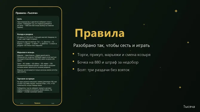 Скриншот 5/5