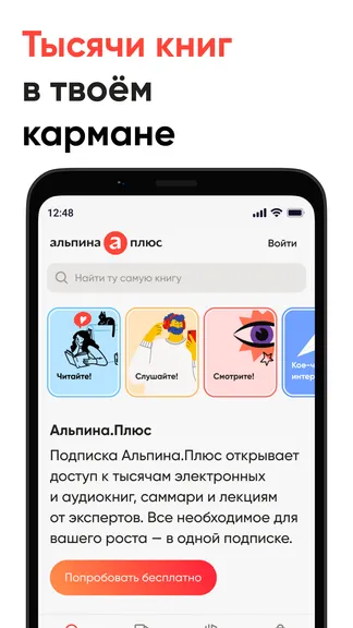 Скриншот 1/6