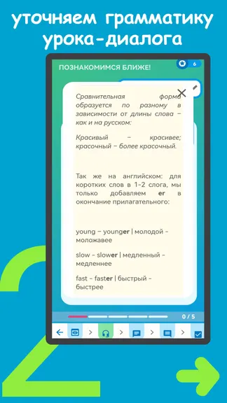 Скриншот 4/8