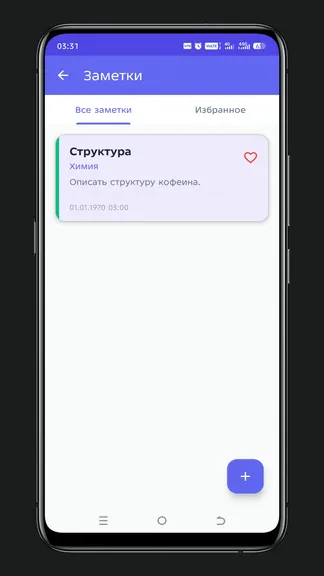 Скриншот 5/7