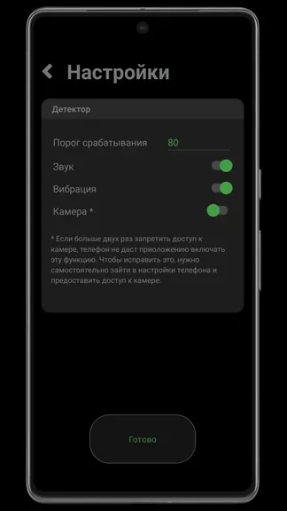 Скриншот 3/3