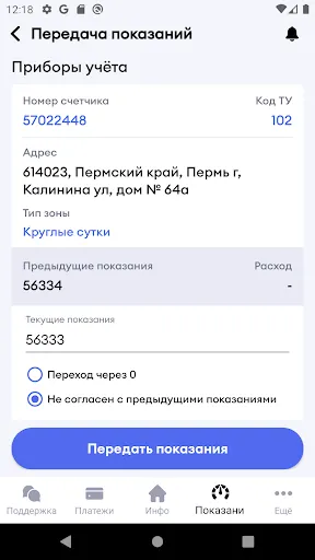 Скриншот 5/8