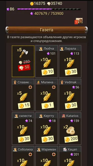 Скриншот 7/7