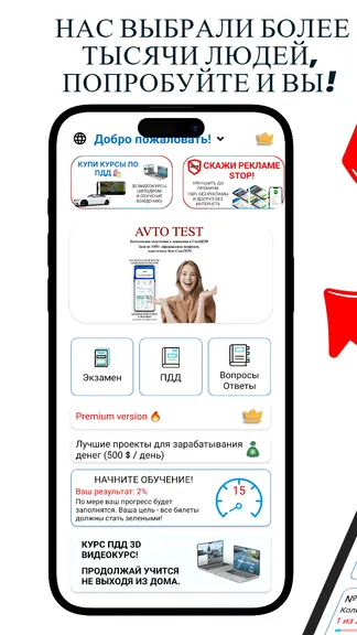 Скриншот 1/8