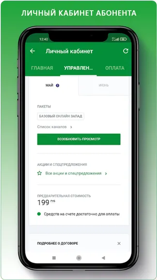 Скриншот 2/5