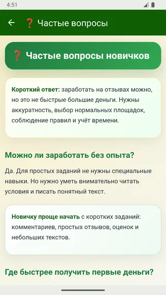Скриншот 6/6