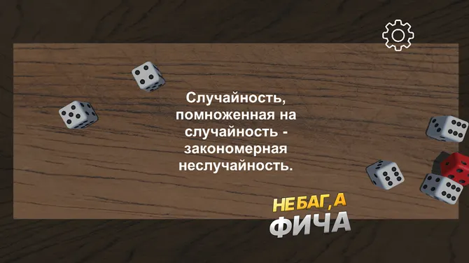 Скриншот 4/4