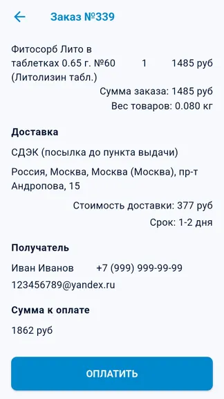 Скриншот 3/3
