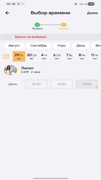 Скриншот 3/5