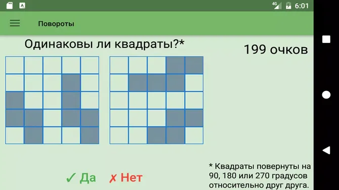 Скриншот 7/8