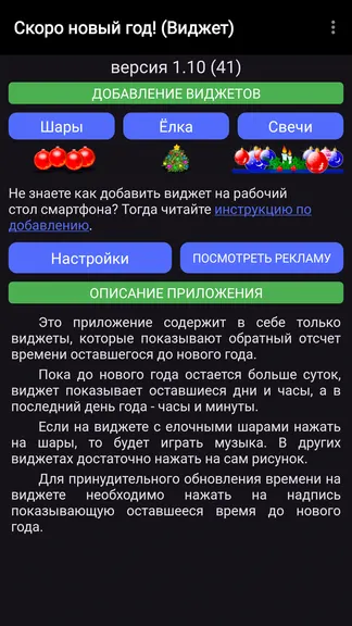 Скриншот 2/5