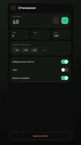 Скриншот 4/6