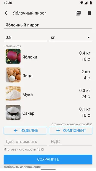 Скриншот 7/7