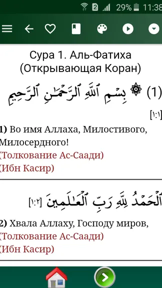 Скриншот 2/8