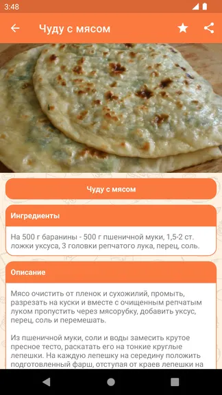 Скриншот 6/7