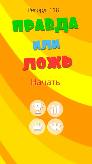 Скриншот 1/6