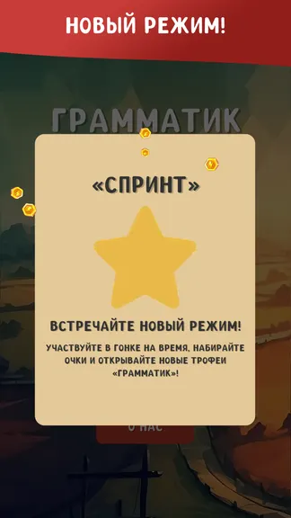 Скриншот 7/8