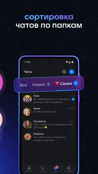 Скриншот 6/6