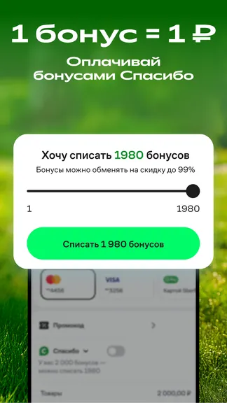 Скриншот 4/8