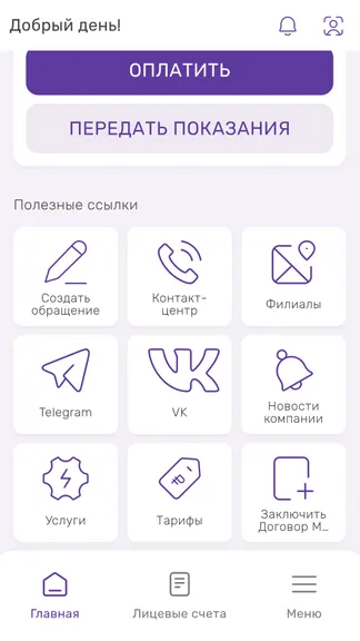 Скриншот 2/7