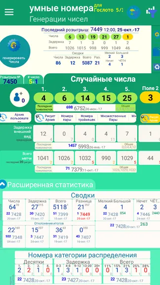 Скриншот 4/5