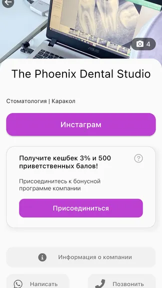 Скриншот 5/5