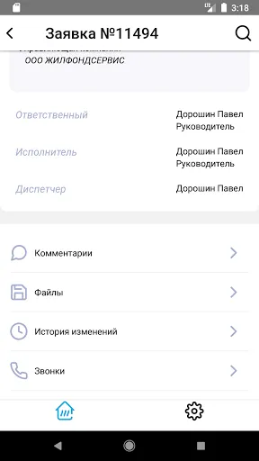 Скриншот 1/3