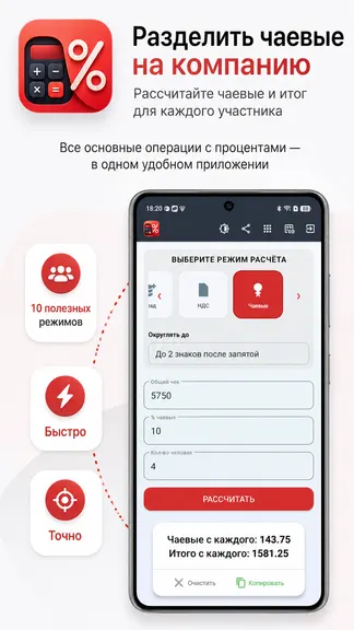 Скриншот 10/10