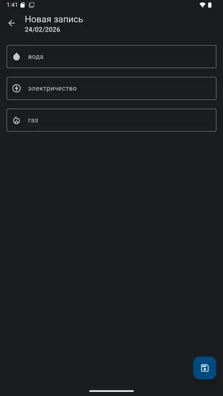 Скриншот 3/4