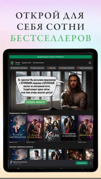 Скриншот 6/10