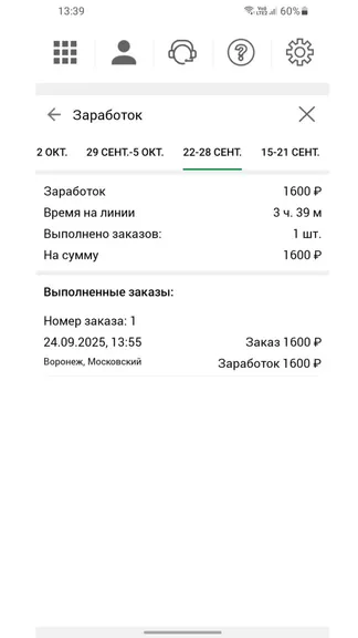 Скриншот 5/5