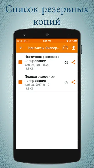 Скриншот 2/6