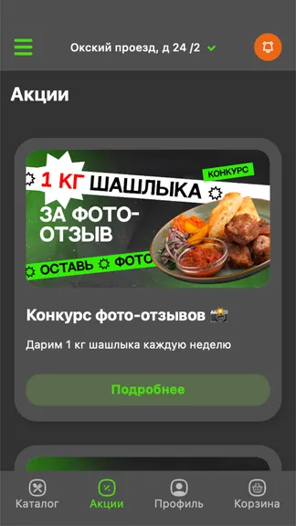 Скриншот 1/5