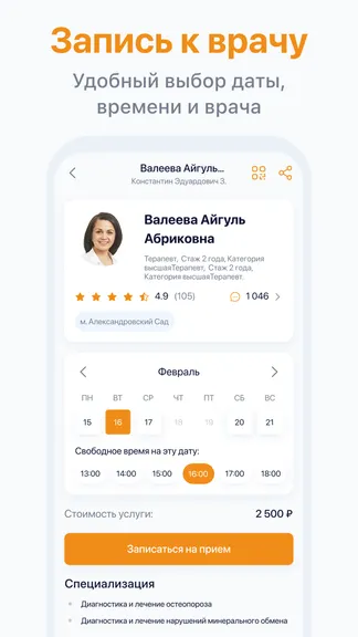 Скриншот 2/7